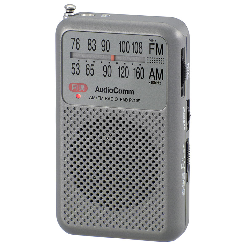 AudioComm AM/FM ポケットラジオ スペースグレー [品番]03-0965｜株式