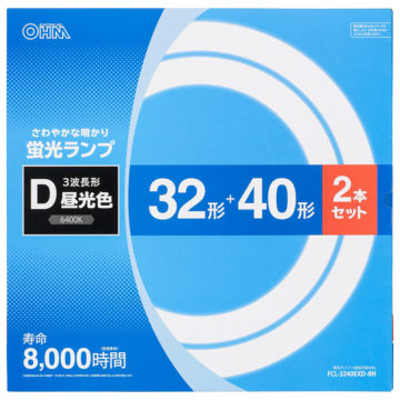 丸形蛍光ランプ 32形+40形 3波長形昼光色 2本セット [品番]06-4526