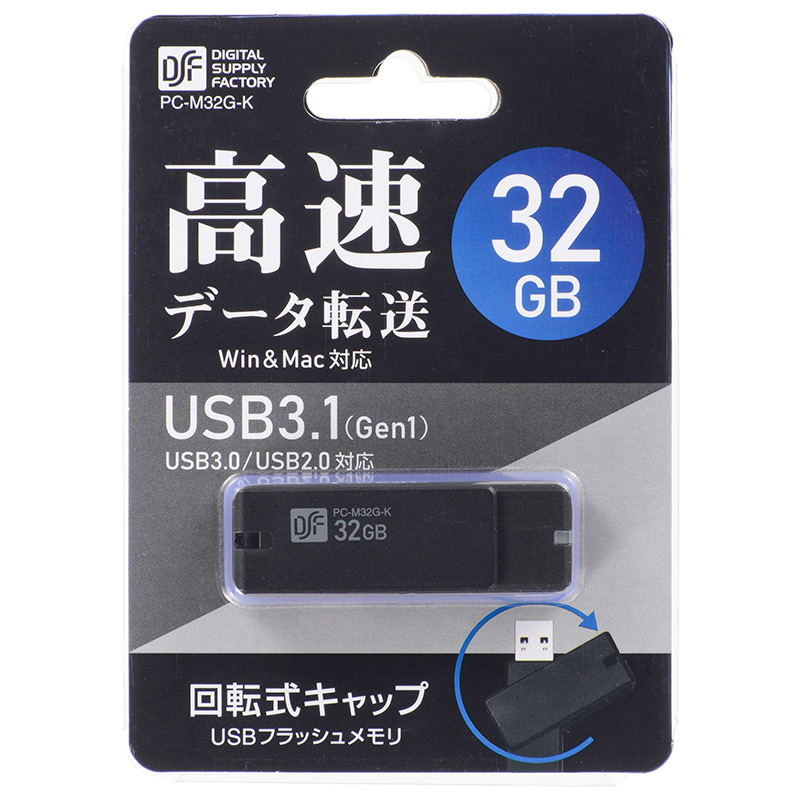 【SSD 500GB +32GB 換装キット】+USB3.1メモリ +Uケ