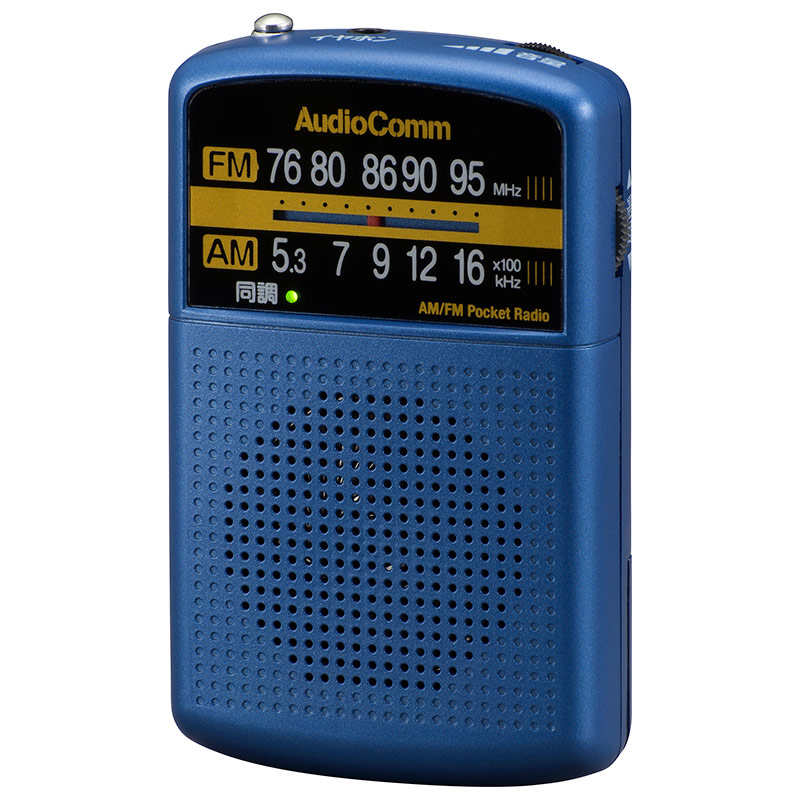 AudioComm AM/FMポケットラジオ ブルー [品番]03-5534｜株式会社オーム電機
