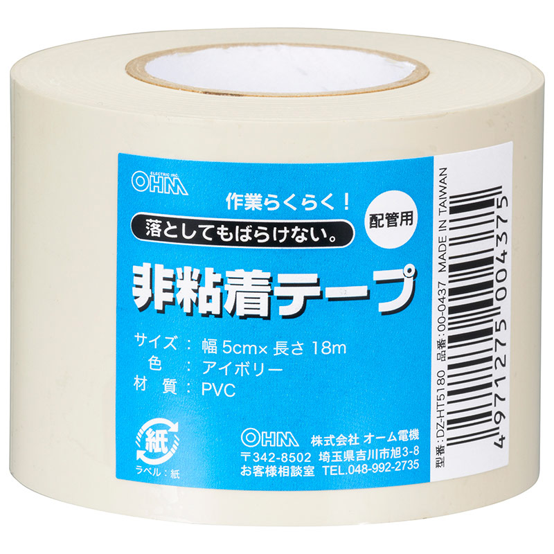 い出のひと時に、とびきりのおしゃれを！ 因幡電工 非粘着テープ 50mm×18m アイボリー HK-50-I_5set 