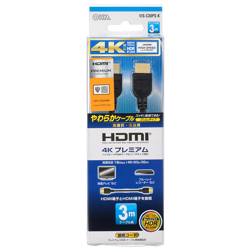 HDMIケーブル 4Kプレミアム 3m やわらかスリムタイプ [品番]05-0554｜株式会社オーム電機