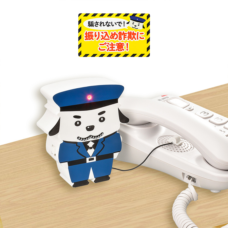 オーム電機詐欺電話防止機器みまもるワンOSE-AT01を12月21日新発売