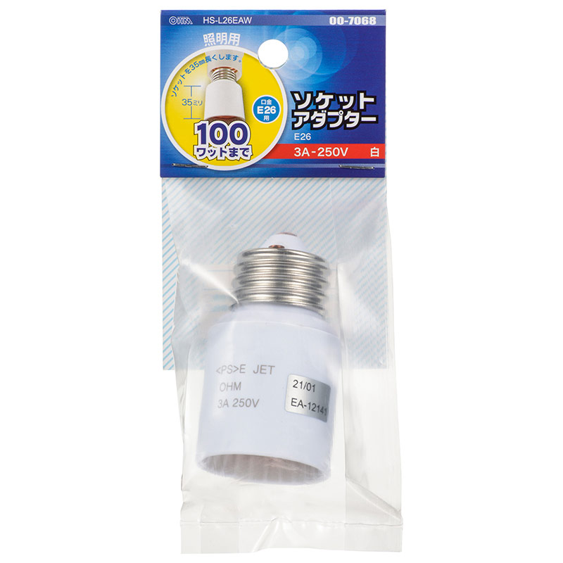 照明用ソケットアダプター 口金E26用 35mm延長 [品番]00-7068｜株式会社オーム電機