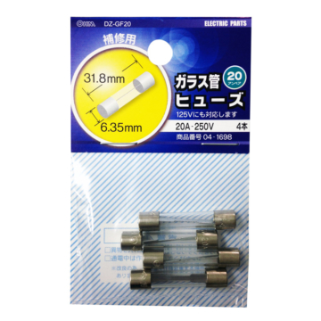 ガラス管ヒューズ 20A-250V 4本入 [品番]04-1698