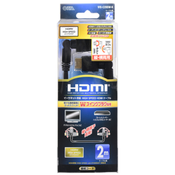 HDMIケーブル Wスイング 2m [品番]05-0293