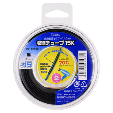 収縮チューブ φ15.0mm 2m 黒 [品番]09-1576