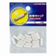 絶縁キャップ 1.25mm2用 白 20個入 [品番]09-2175