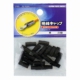 絶縁キャップ 2.0mm2用 黒 20個入 [品番]09-2180
