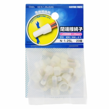 閉端接続子 N-1.25L 20個 [品番]09-2398