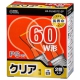 白熱電球 E26 60W形 クリア 2個入り 長寿命 [品番]06-0609