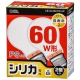 白熱電球 E26 60W形 シリカ 2個入り 長寿命 [品番]06-0610