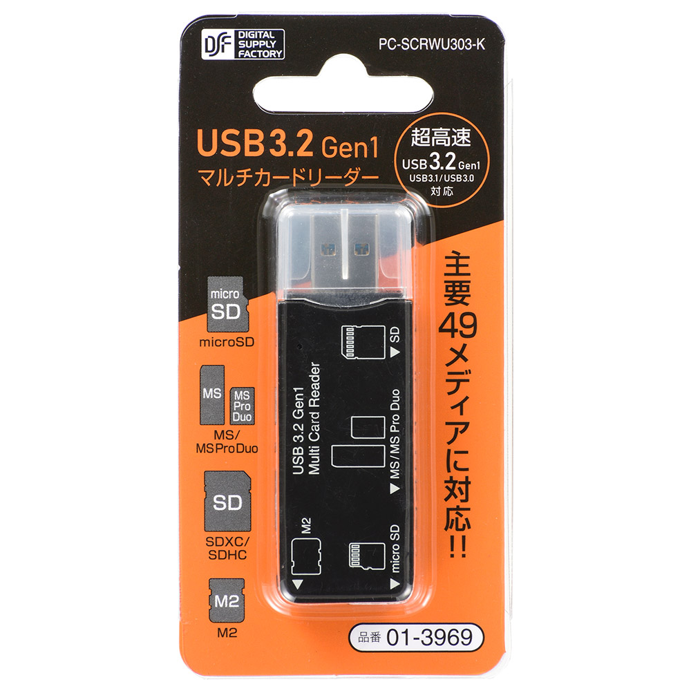 マルチカードリーダー 49メディア対応 USB3.2Gen1 ブラック [品番]01-3969｜株式会社オーム電機