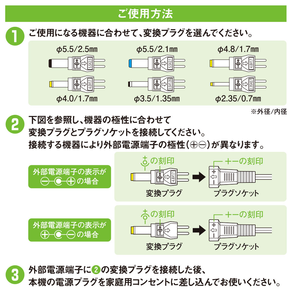 AudioComm ACアダプター DC4.5V対応 変換プラグ6種付き トランス式