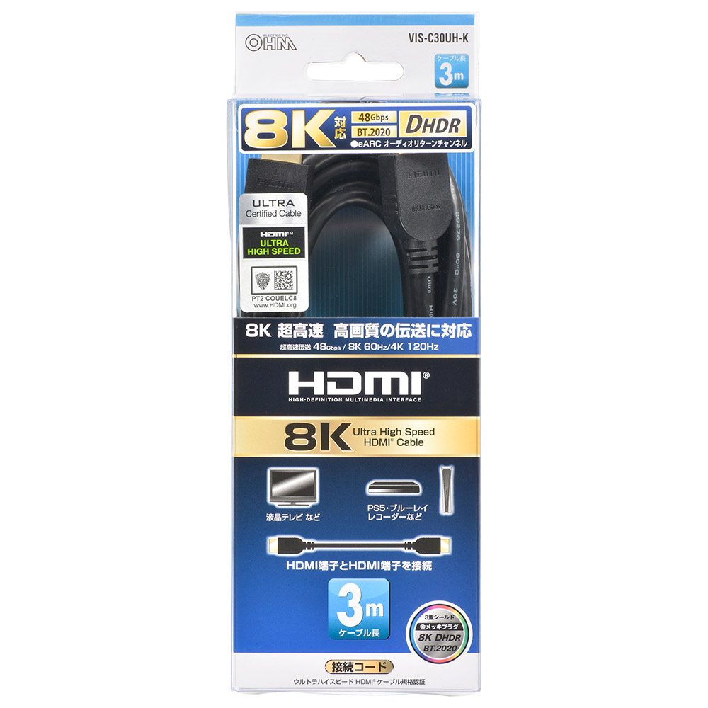 HDMIケーブル 8Kウルトラハイスピード 3m [品番]05-0546｜株式会社 