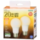 LED電球 E26 20形相当 電球色 全方向 2個入 [品番]06-4701