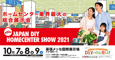 JAPAN DIY HOMECENTER SHOW 2021