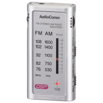AudioCommライターサイズラジオ イヤホン専用 シルバー [品番]03-0968