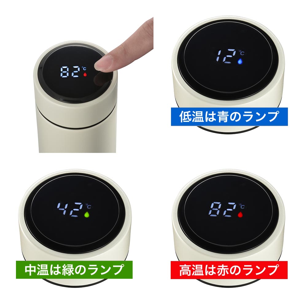 温度がわかるステンレスボトル 430ml ホワイト [品番]08-0726｜株式