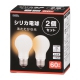 白熱電球 E26 60W形 シリカ 2個セット [品番]06-4742