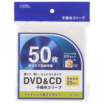 DVD＆CD不織布スリーブ 両面収納タイプ25枚入 ホワイト [品番]01-7201