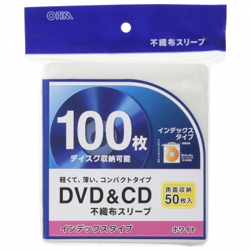 DVD＆CD不織布スリーブ 両面収納タイプ50枚入 インデックスタイプ ホワイト [品番]01-7207