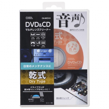 DVD＆CDマルチレンズクリーナー 乾式 音声ガイダンス付き [品番]01-7243