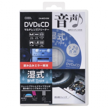 DVD＆CDマルチレンズクリーナー 湿式 音声ガイダンス付き [品番]01-7244