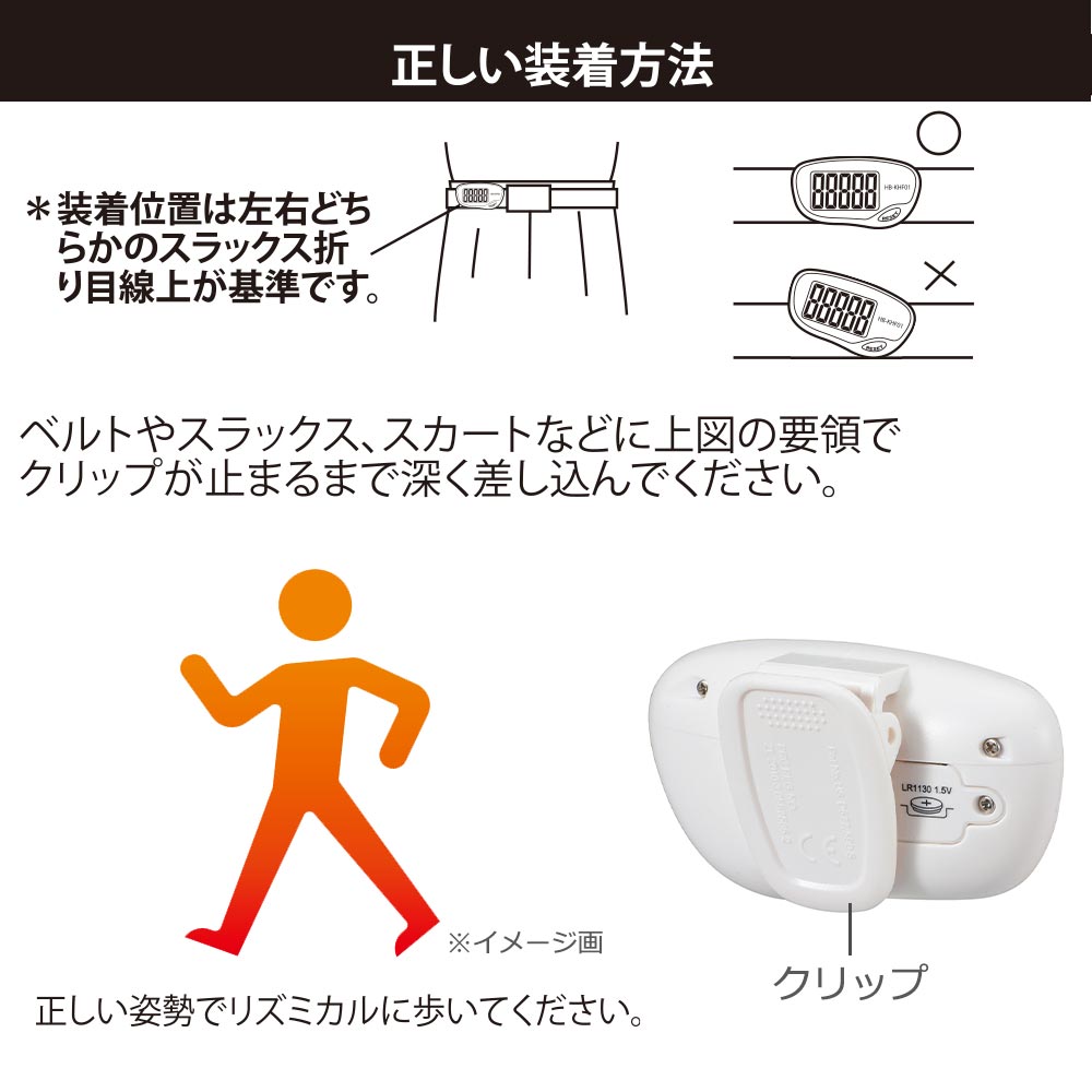 大きい文字の歩数計 振り子式 ホワイト [品番]08-1434｜株式会社