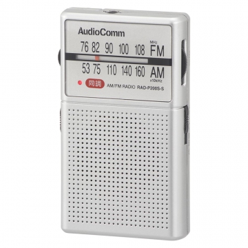 AudioCommイヤホン巻き取りポケットラジオ AM/FM [品番]03-0979