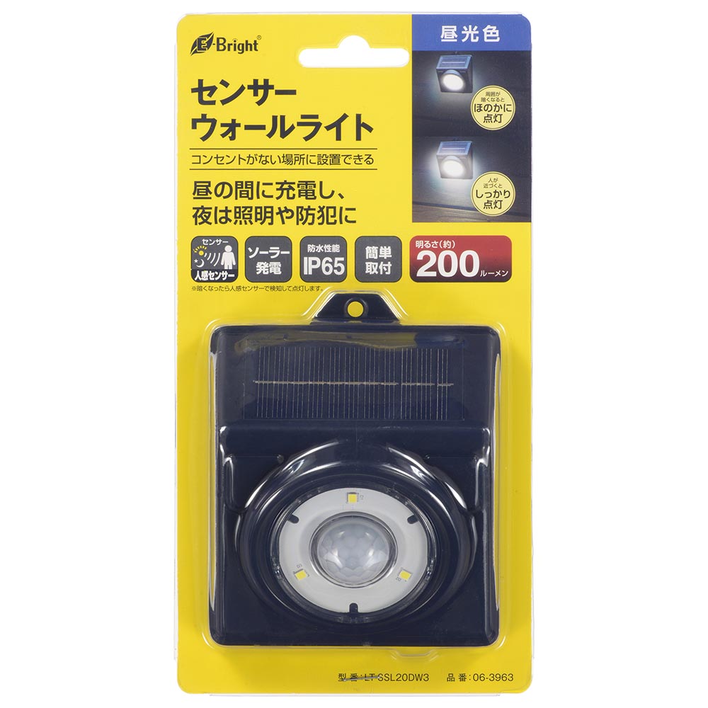 monban 防犯センサーライト 2灯乾電池式 650ルーメン｜LS-B65W2