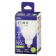 LED電球 ハロゲンランプ形 E11 中角タイプ 4.6W 昼白色 [品番]06-4725