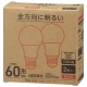 LED電球 E26 60形相当 電球色 2個入 [品番]06-4987