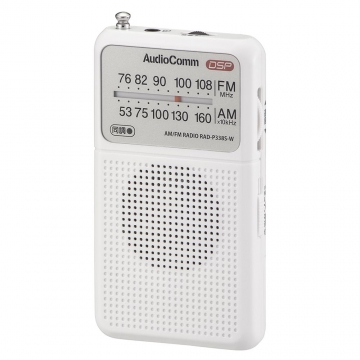AudioComm_ポケットラジオ DSP式 AM/FM ホワイト [品番]03-0987