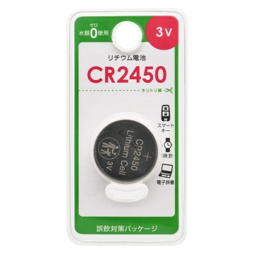 リチウム電池 CR2450 [品番]08-4145