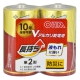 Vアルカリ乾電池 単2形 2本パック [品番]08-4122