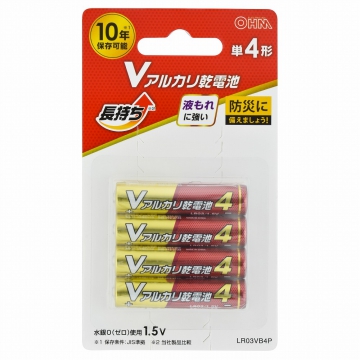Vアルカリ乾電池 単4形 4本パック [品番]08-4134