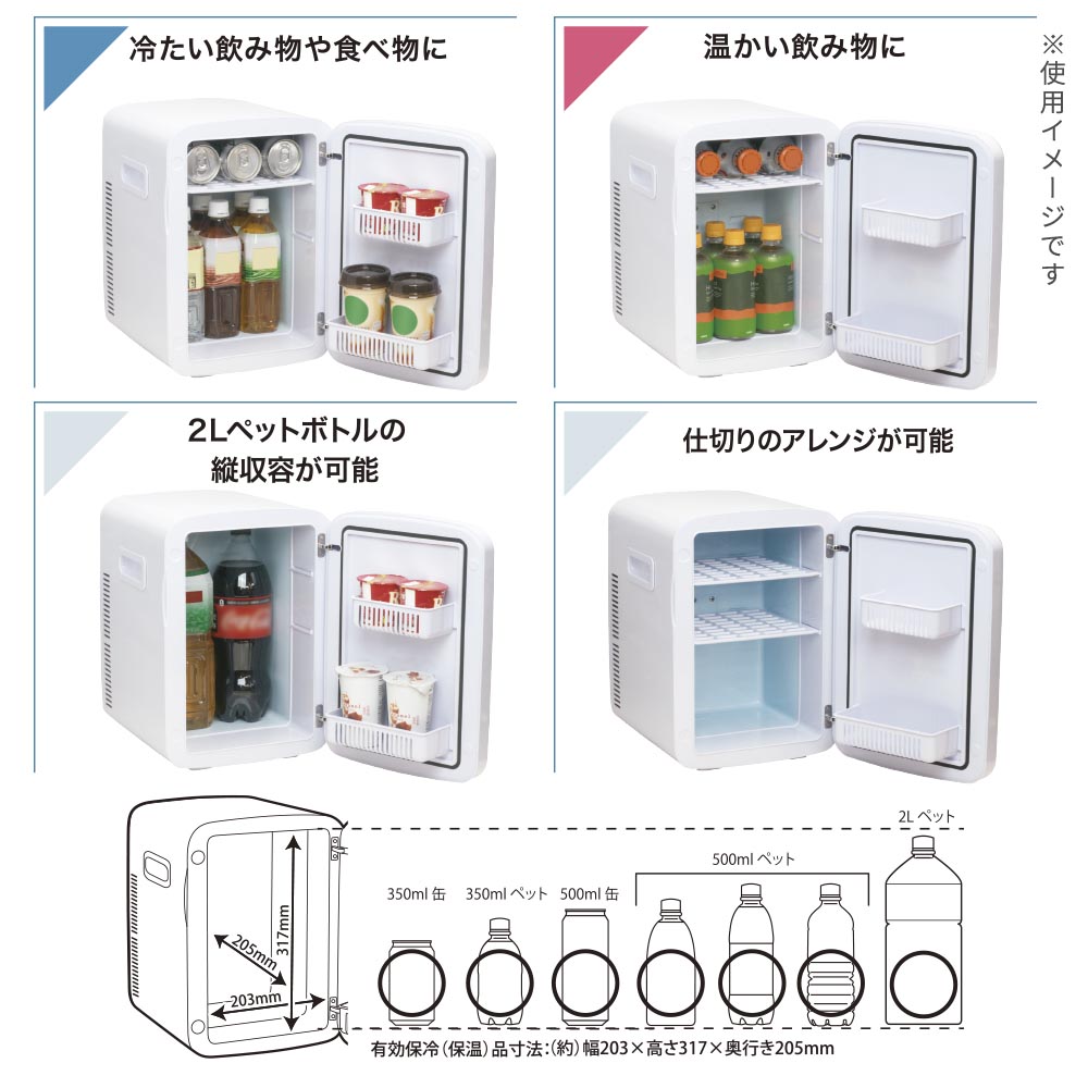 保冷保温ボックス ポータブル電子式 13リットル [品番]08-1109