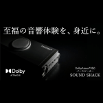 Dolby Atmos 対応サウンドバー 6月20日よりMakuakeにてクラウドファンディング開始！