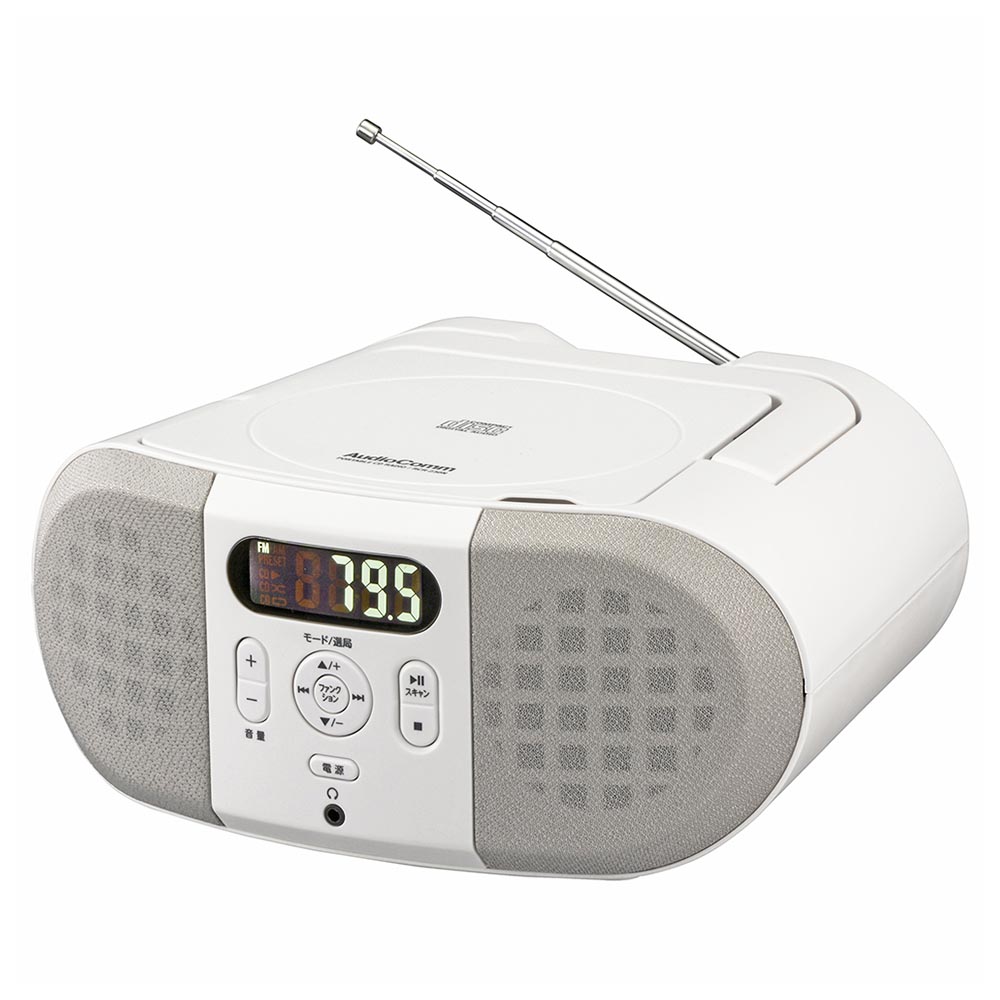 AudioComm CDラジオ 2電源対応 白 [品番]03-5555｜株式会社