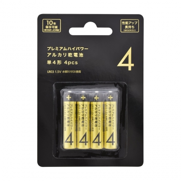 プレミアムハイパワーアルカリ乾電池 単4形 4本パック [品番]08-4171