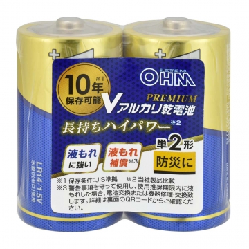 Vアルカリ乾電池 プレミアム単2形 2本パック [品番]08-4203