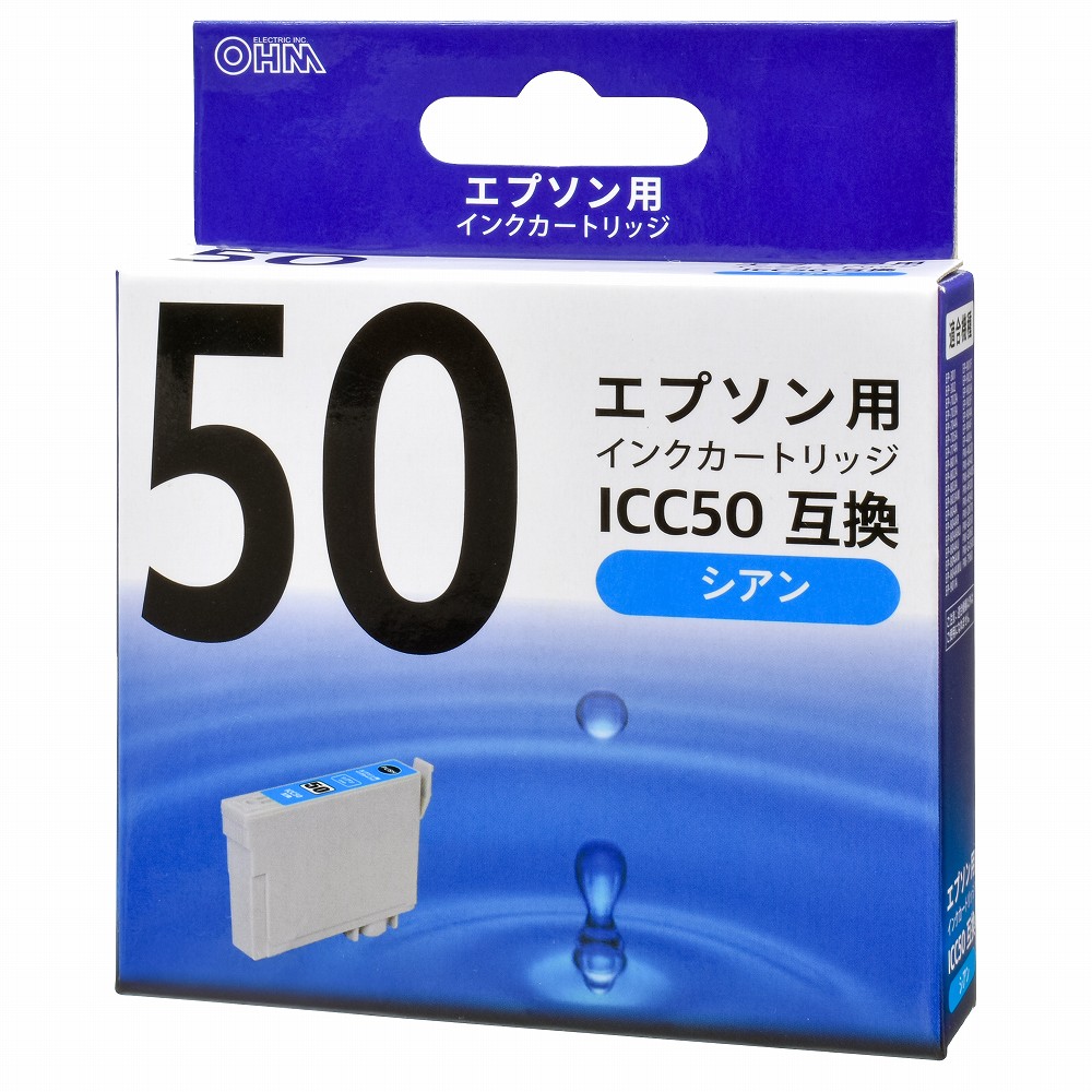 エプソン互換 ICC50 染料シアン [品番]01-4097