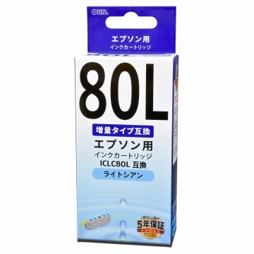 エプソン互換 ICLC80L 染料ライトシアン [品番]01-4142