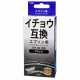 エプソン互換 イチョウ ブラック [品番]01-4301