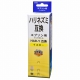 エプソン互換インクボトル ハリネズミ 染料イエロー [品番]01-7758
