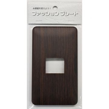 スイッチプレート 木目調C 1個口用 [品番]00-4686