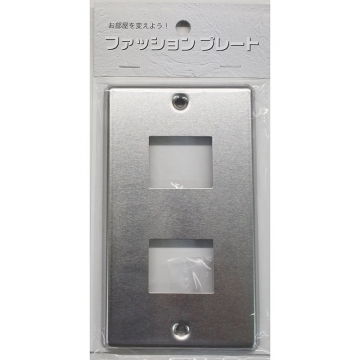 スイッチプレート ステンレス 2個口用 [品番]00-4690