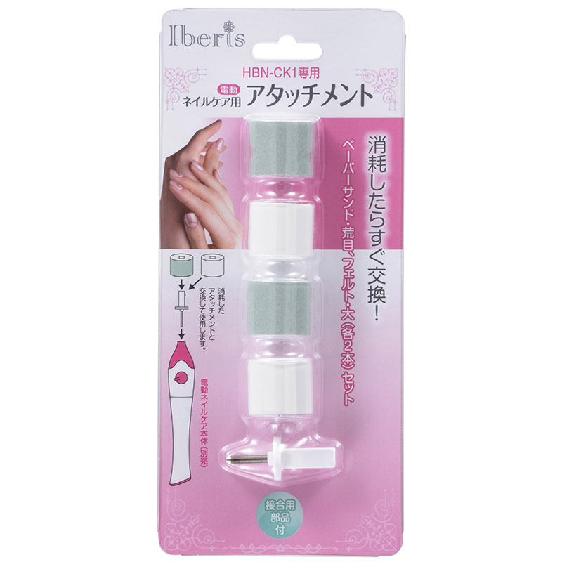 電動ネイルケアセット211001 営業目的50入り 白／収納袋付き電動ネイル