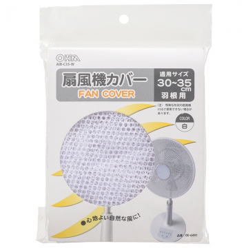 扇風機カバー 30〜35cm羽根用 白 [品番]00-6491